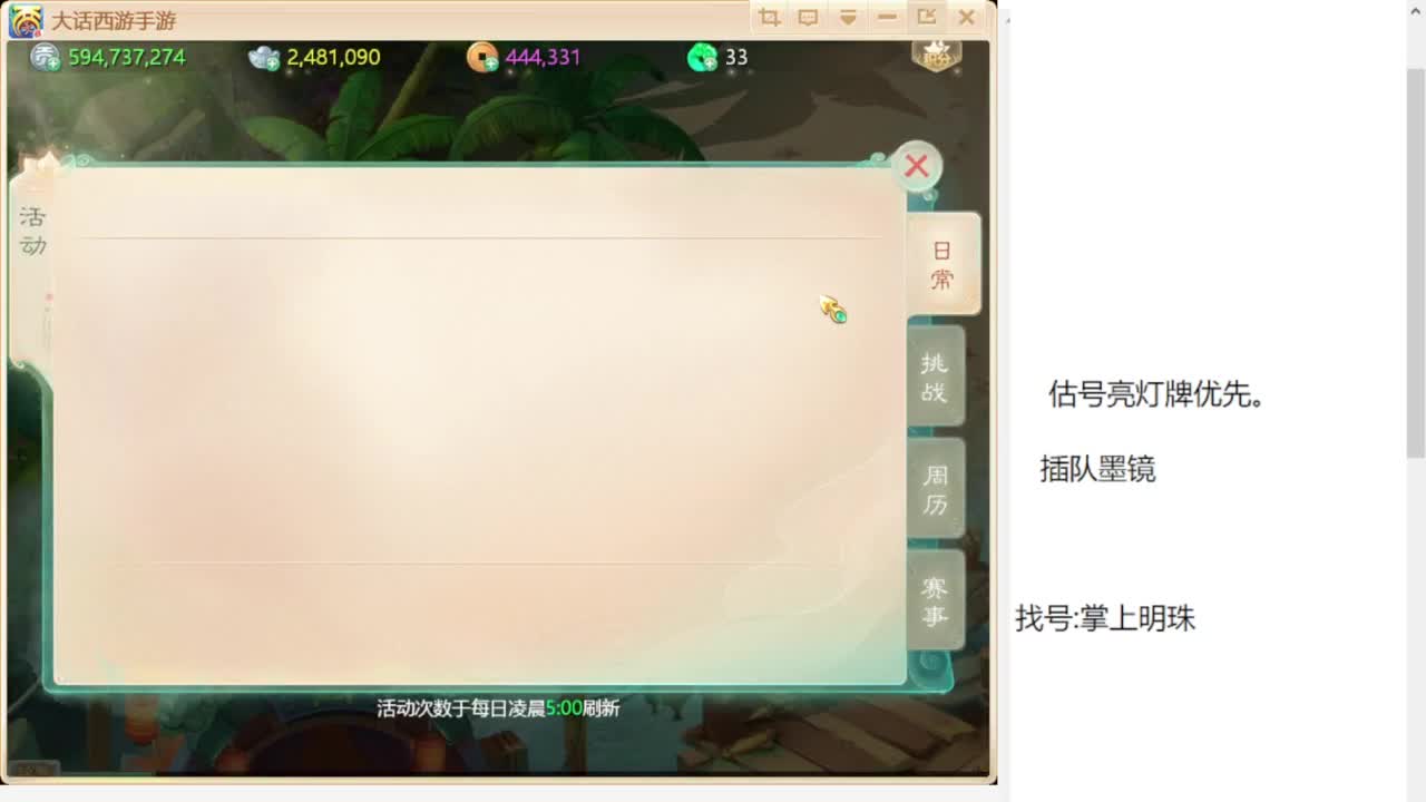 专业藏宝阁，估价找号帮出 第8段