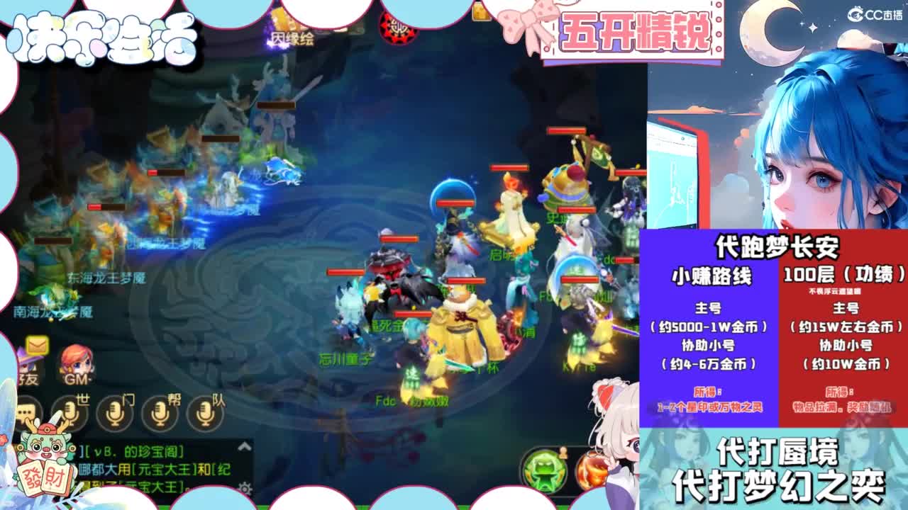 接精锐托蜃境，接所有 第1段