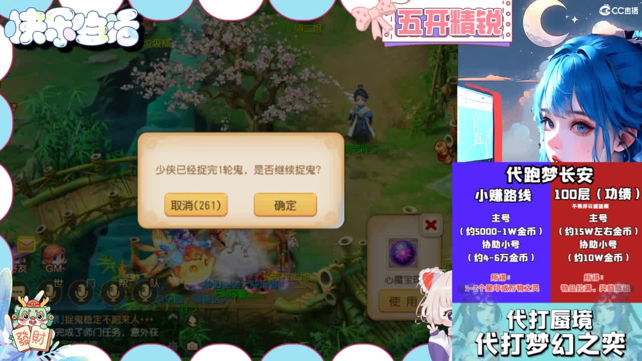 接精锐托蜃境，接所有 第2段
