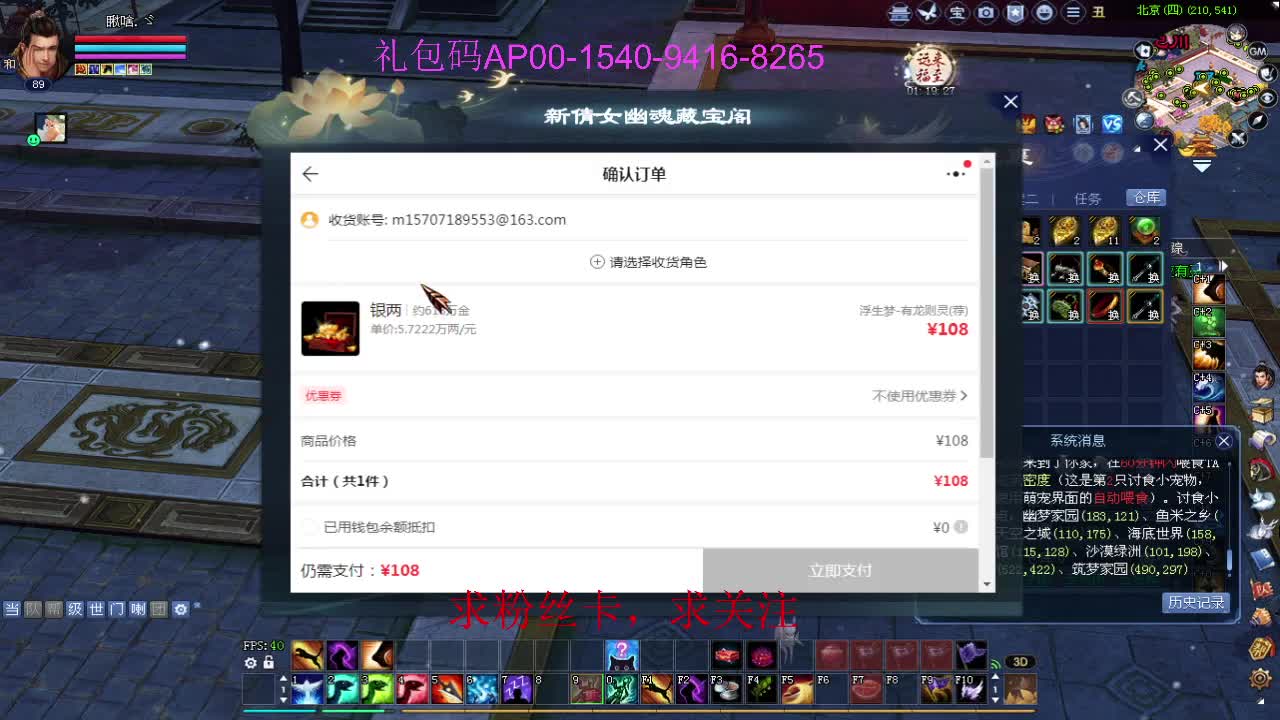 接资源啦！ 第11段