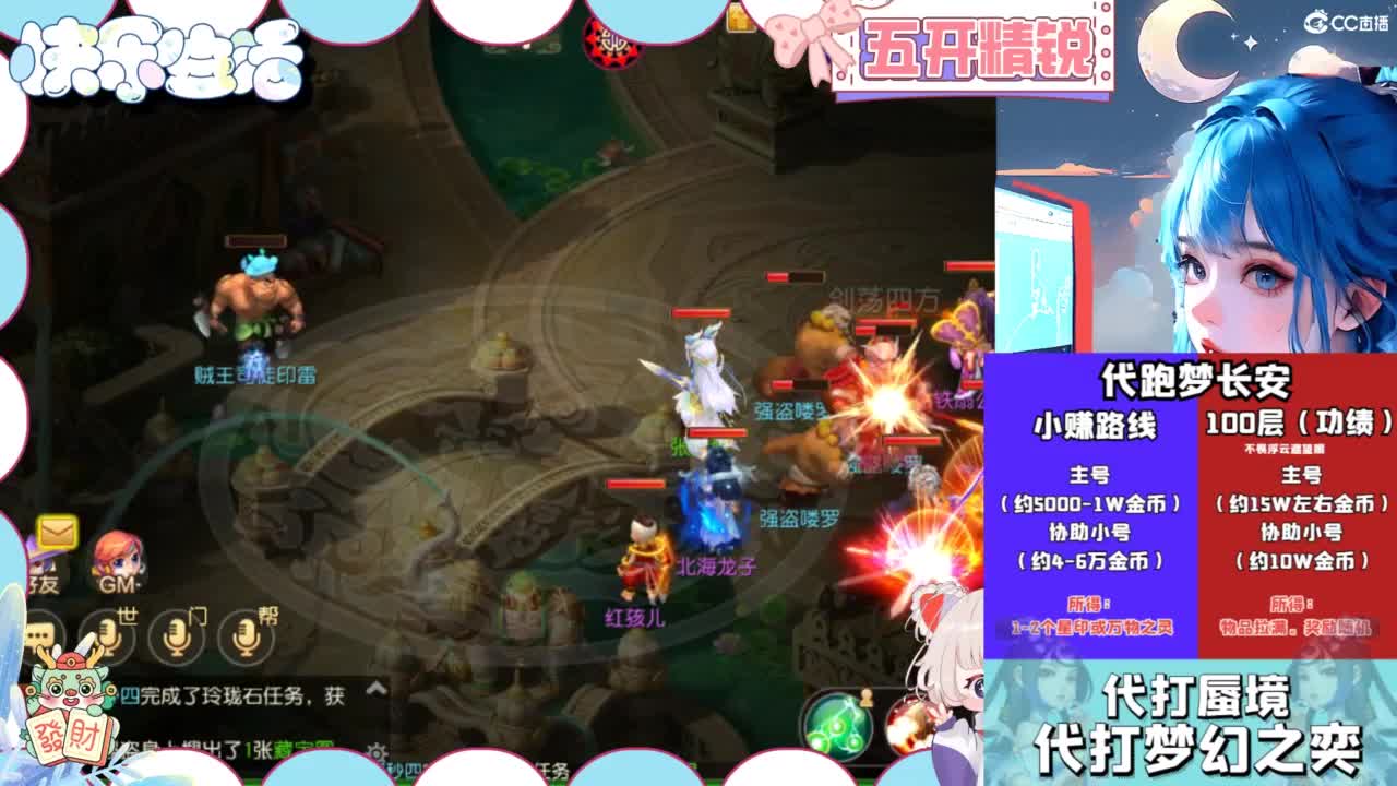 接精锐托蜃境，接所有 第3段
