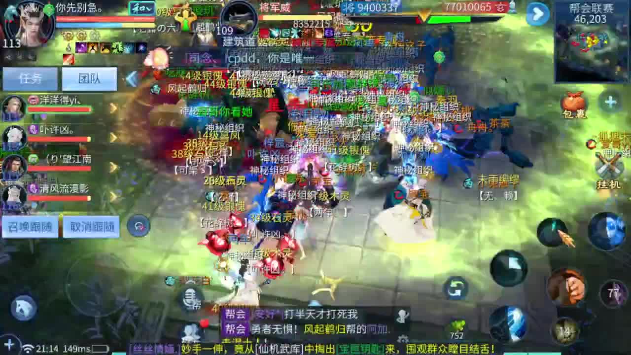 接资源 第3段