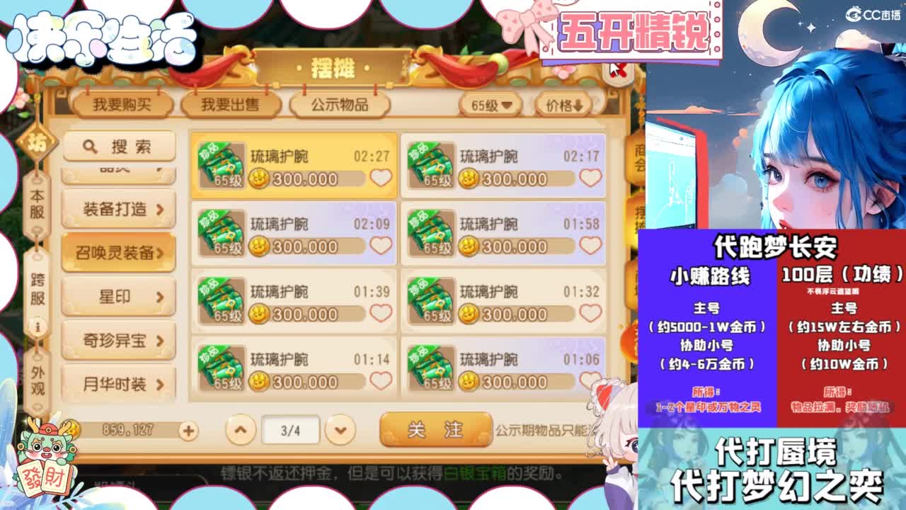 接精锐托蜃境，接所有 第4段