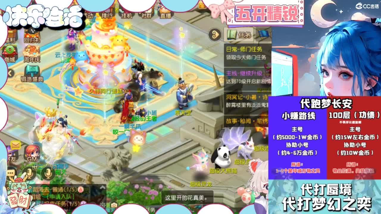 接精锐托蜃境，接所有 第5段