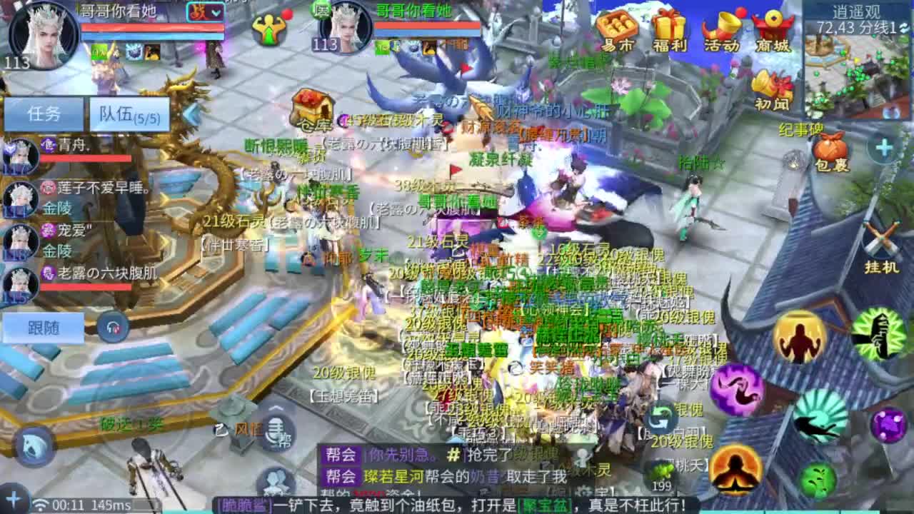 接资源 第9段