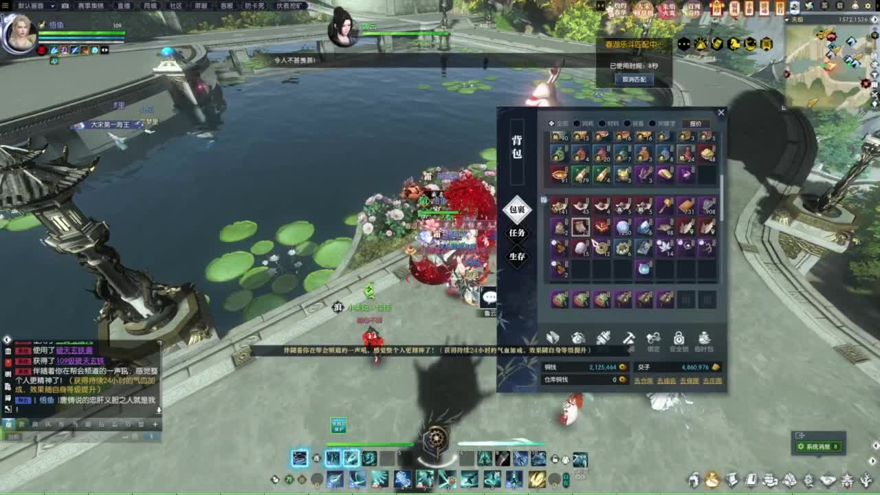 逆水寒2.0起飞 第9段