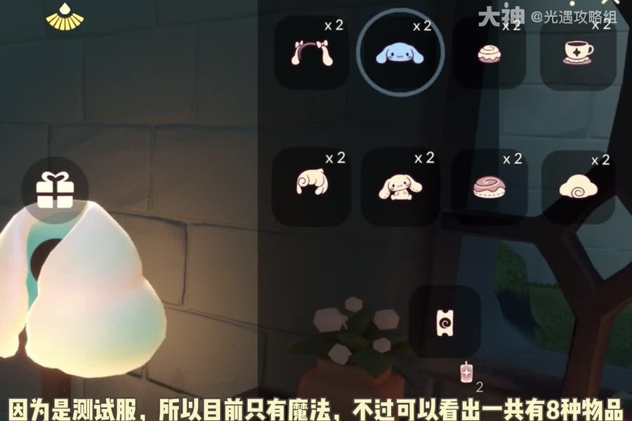 地点玩法,甜点代币与物品展示仅供参考_光·遇 | 大神