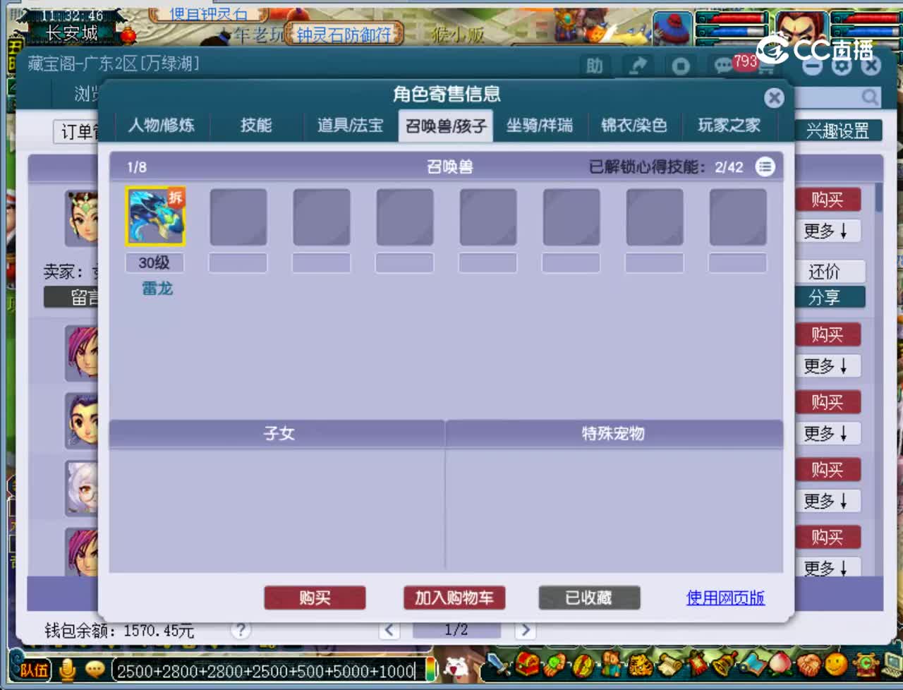【主播点评】凌波城