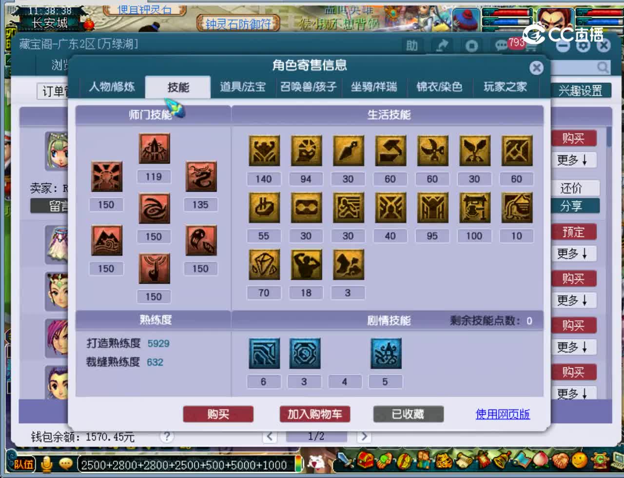 【主播点评】凌波城