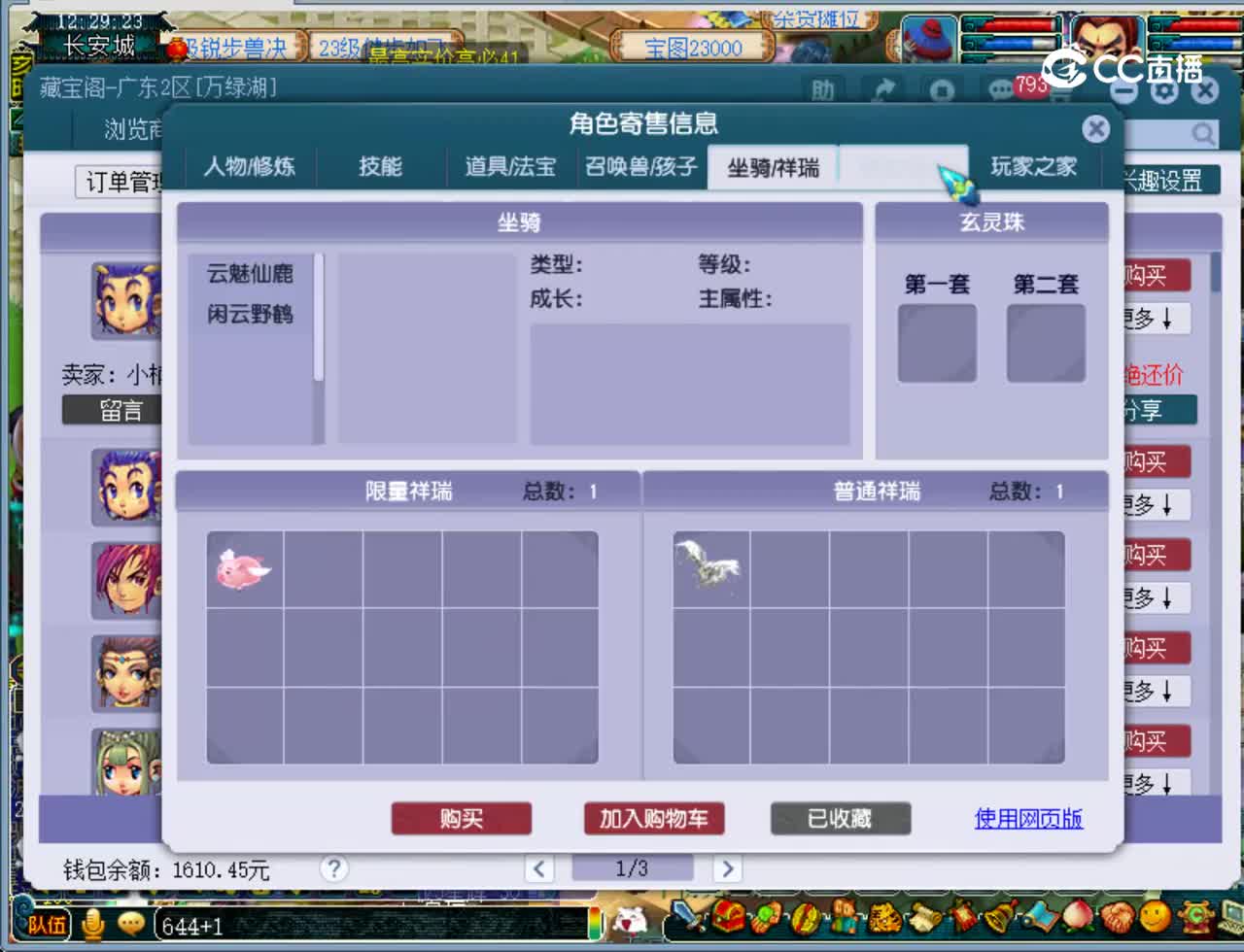 【主播点评】龙宫