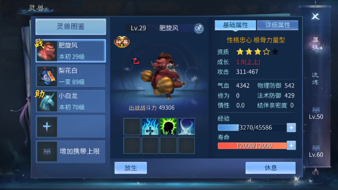 春节快乐，幸福满满 第1段