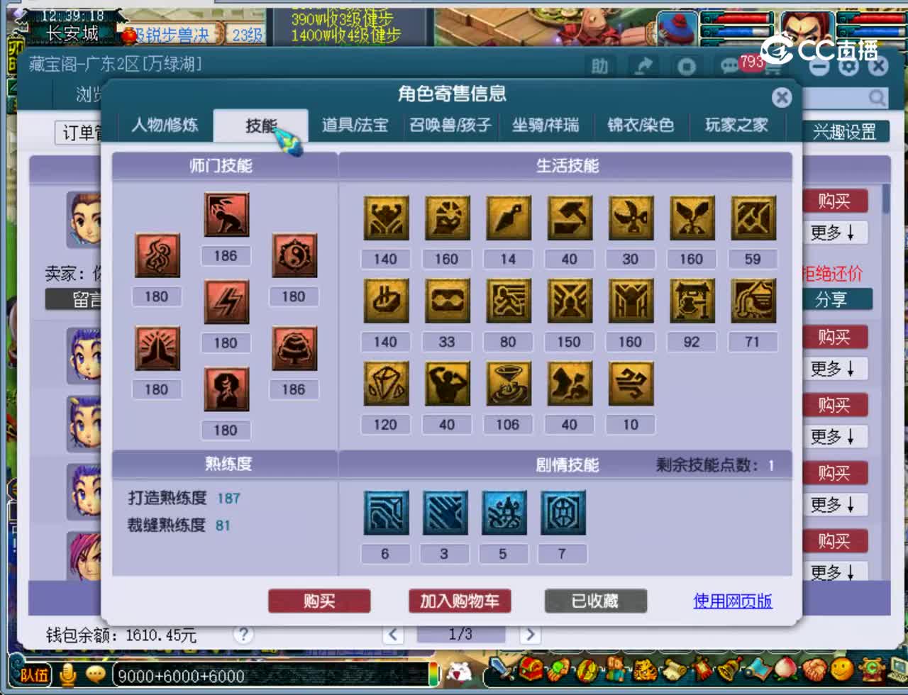 【主播点评】神木林