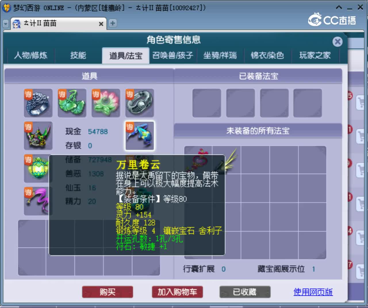 【主播点评】无底洞