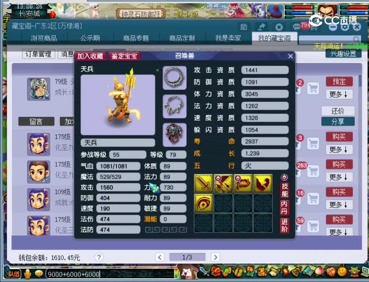 【主播点评】天兵