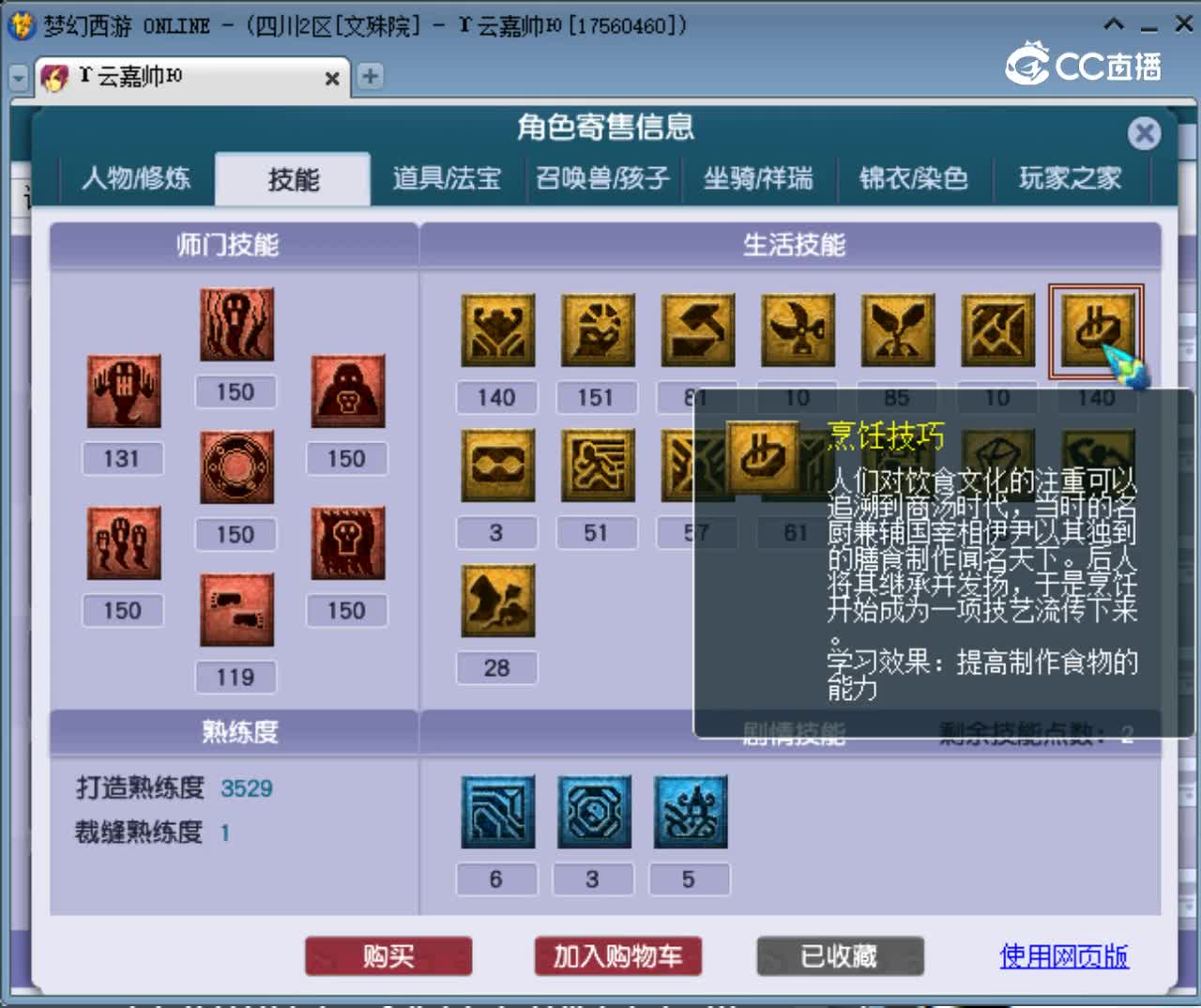 【主播点评】阴曹地府