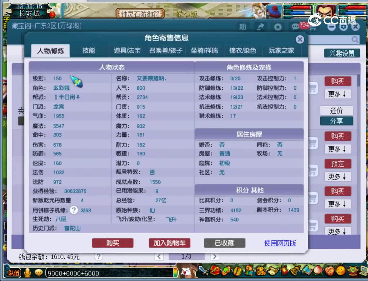 【主播点评】龙宫
