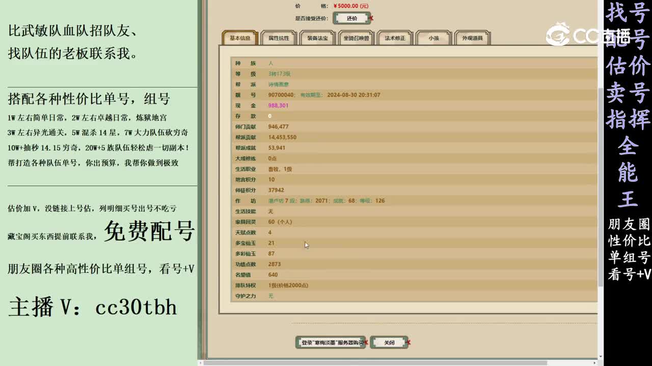 2024-03-20 13-32-22男人