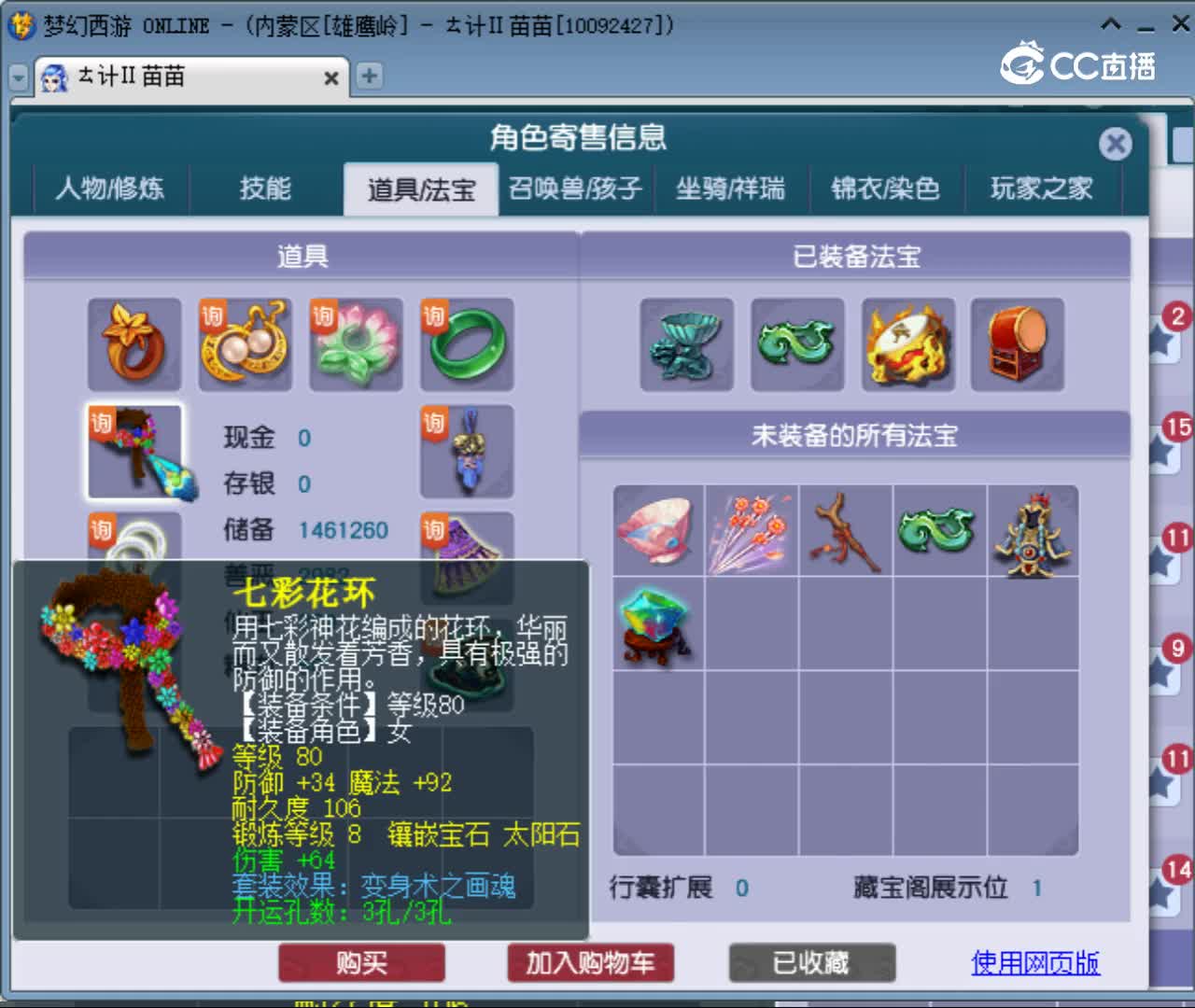 【主播点评】女儿村