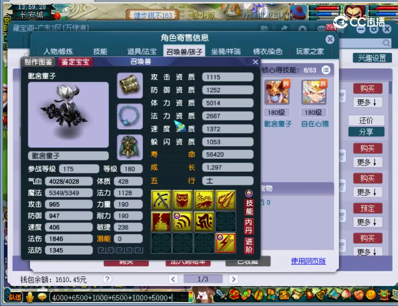 【主播点评】大唐官府