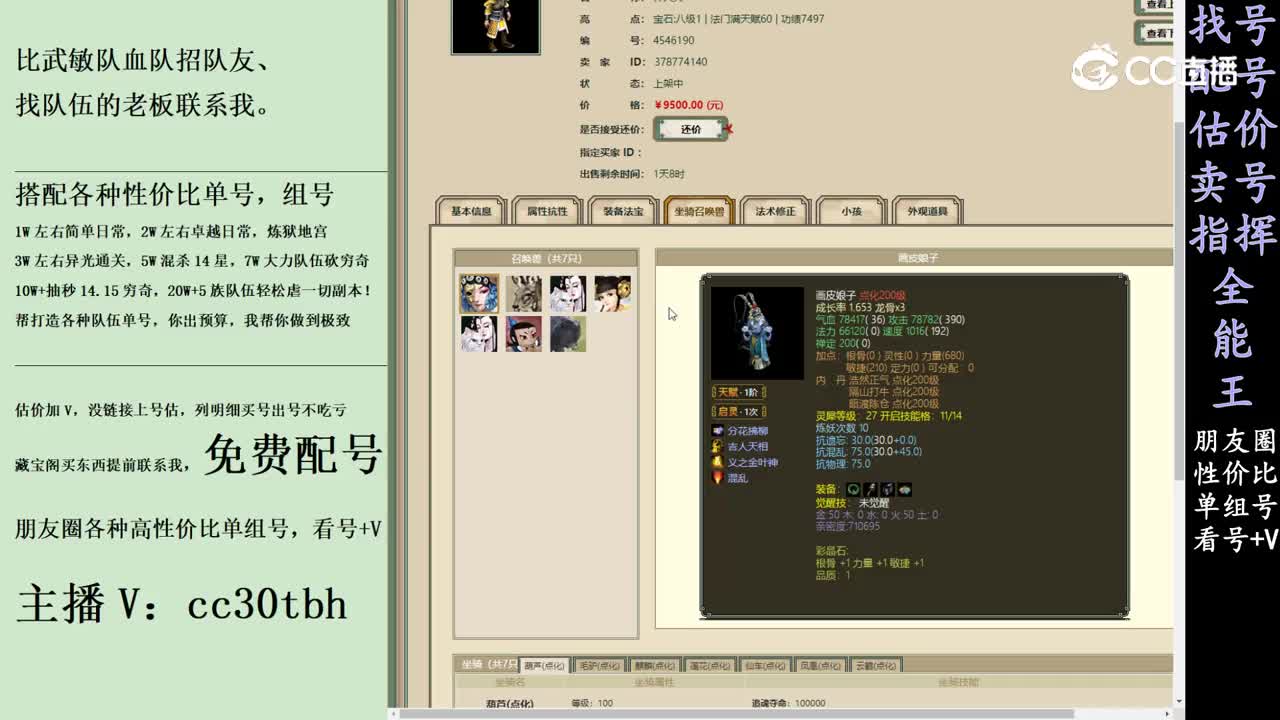 2024-03-20 14-22-20男仙