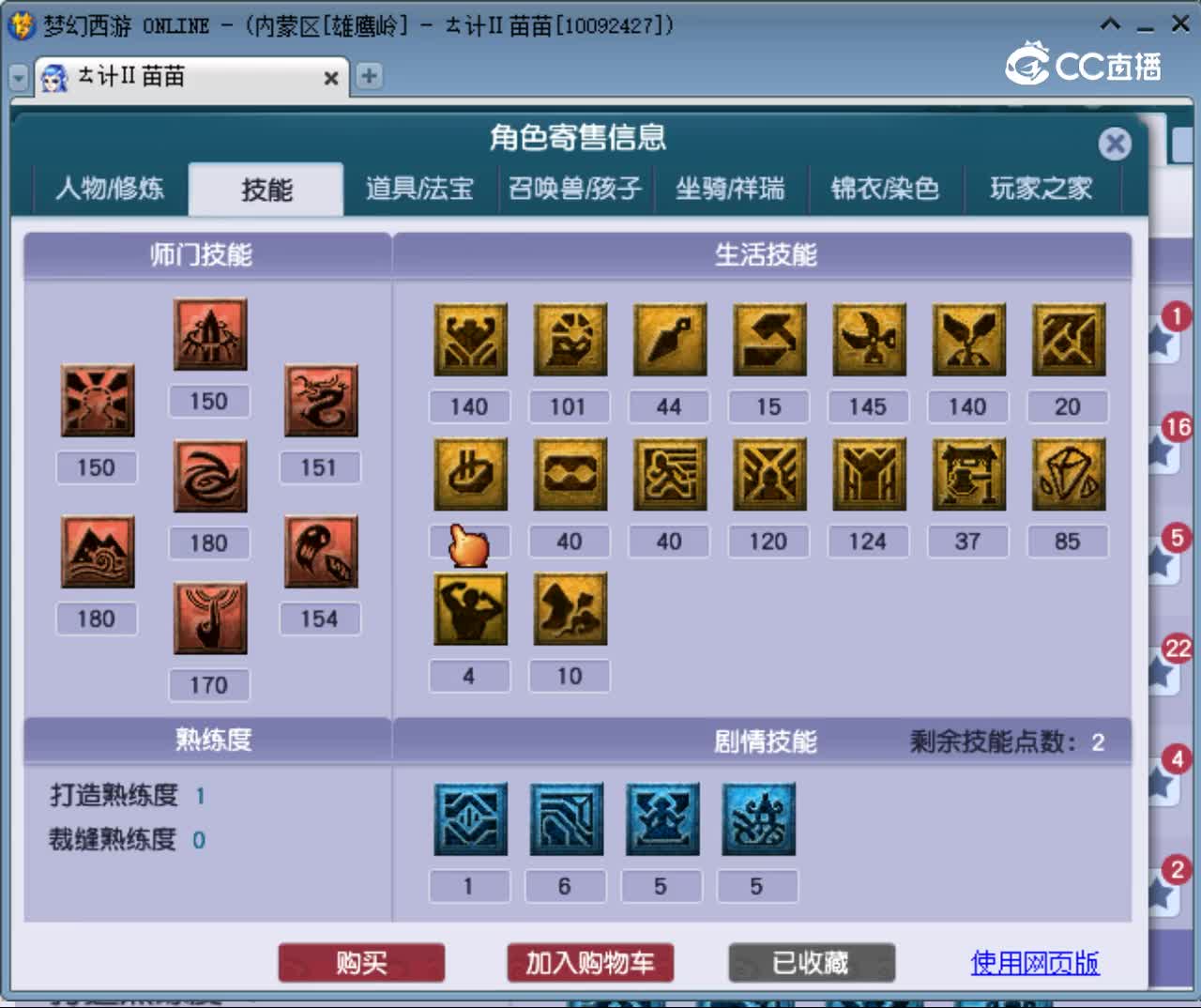 【主播点评】凌波城