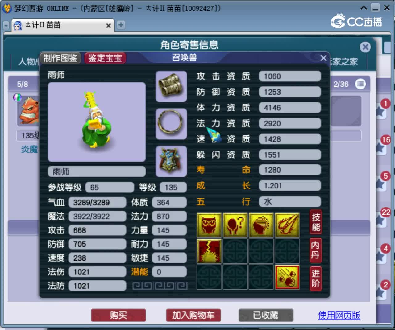 【主播点评】化生寺