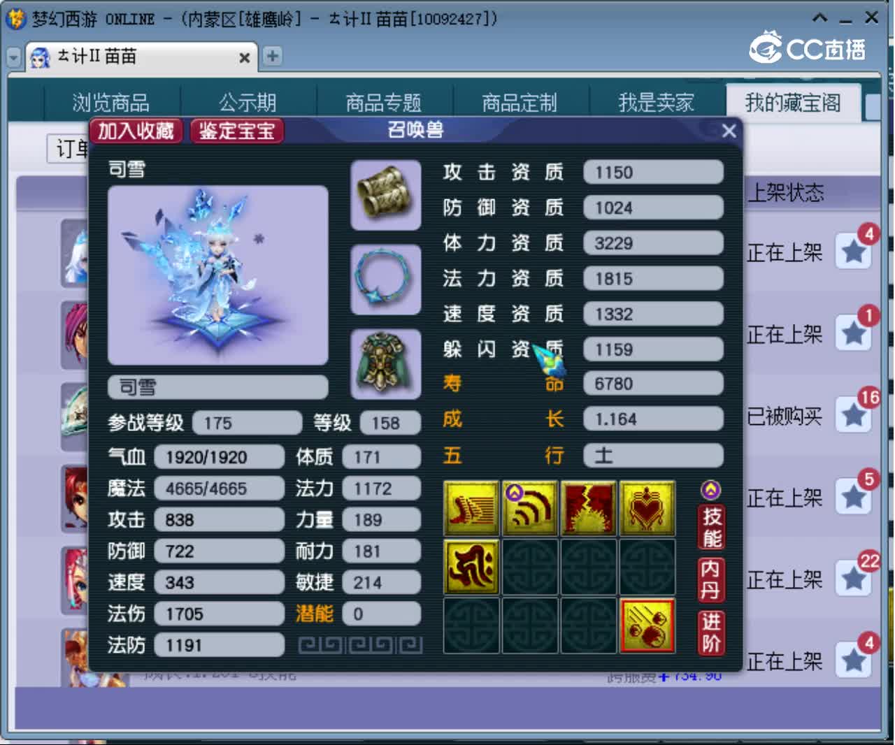 【主播点评】司雪