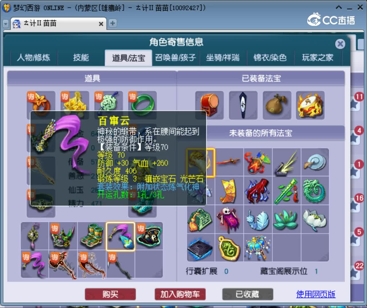 【主播点评】狮驼岭