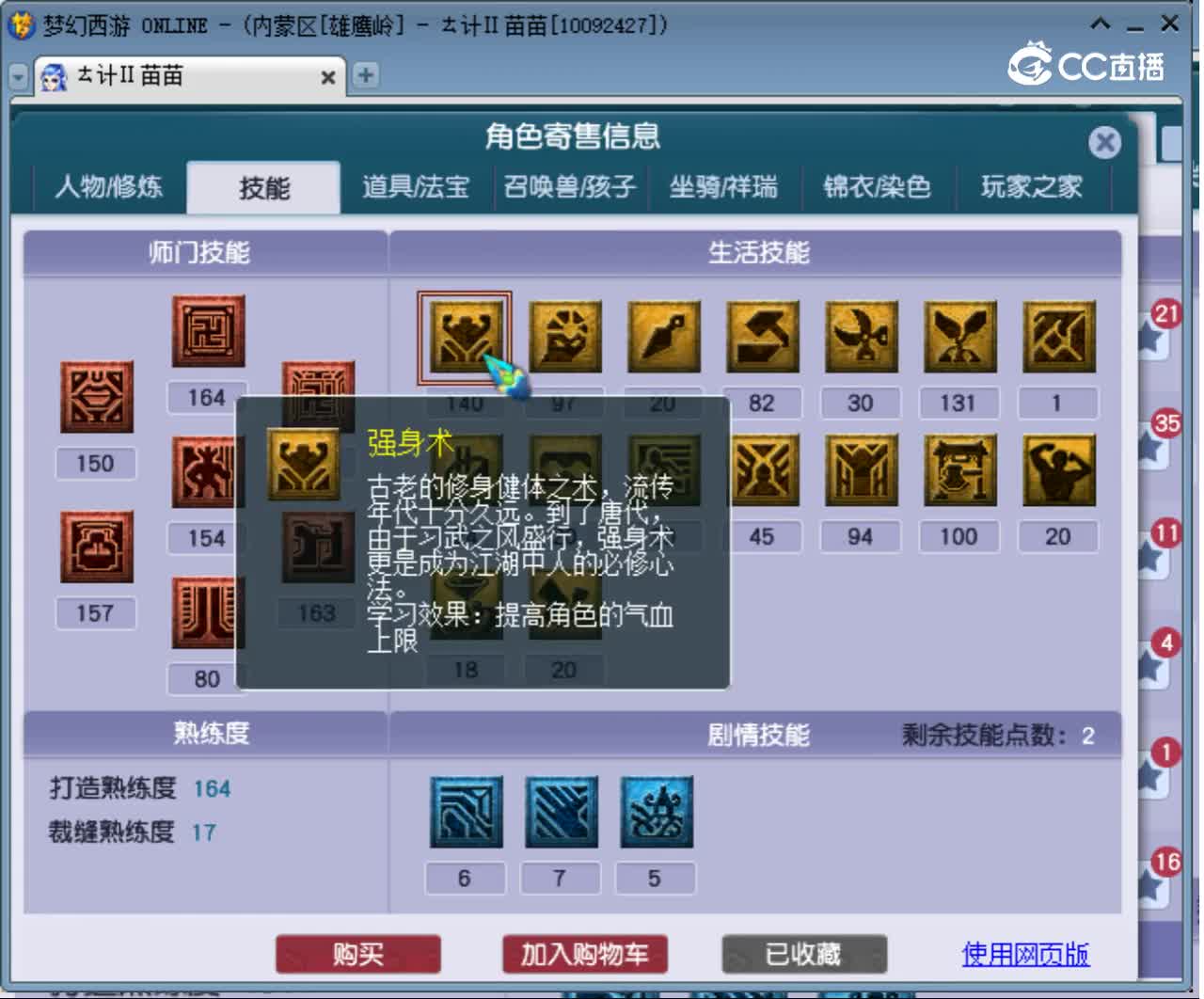【主播点评】化生寺