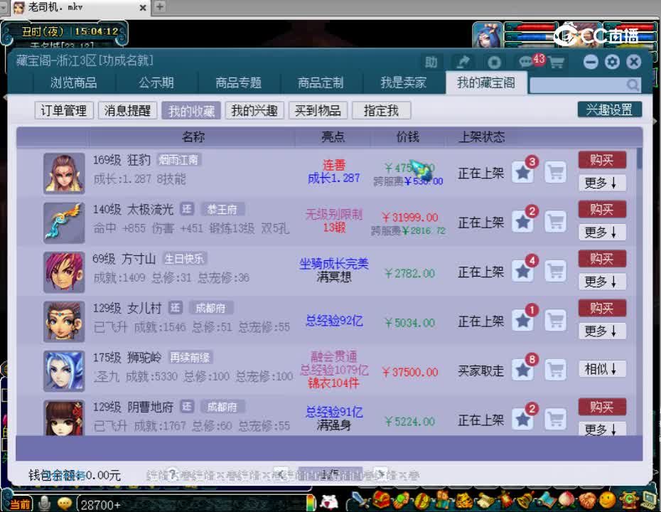 【主播点评】狂豹