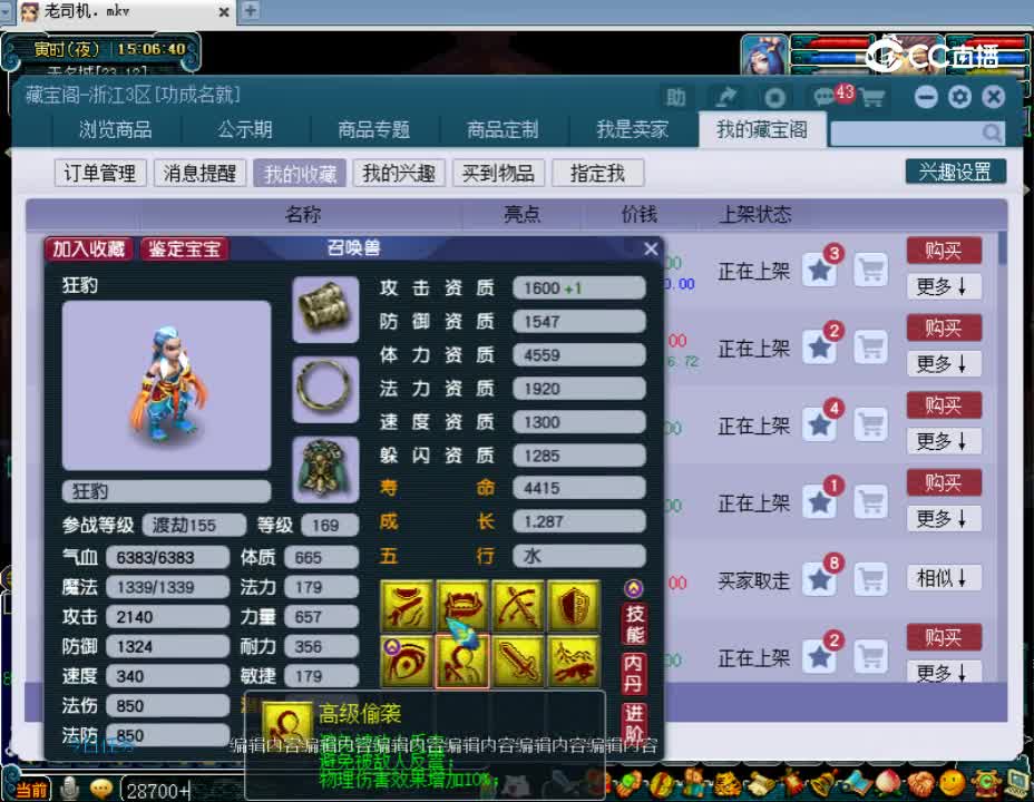 【主播点评】金麟绕