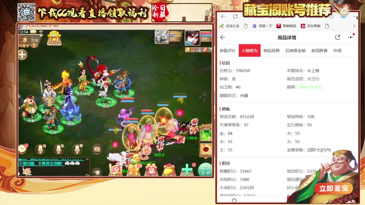 接日常200看号估号 第2段