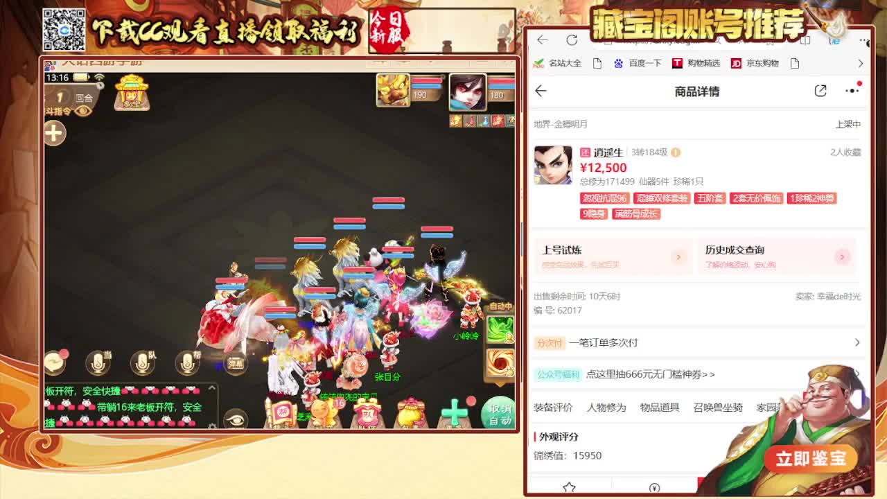 接日常200看号估号 第3段