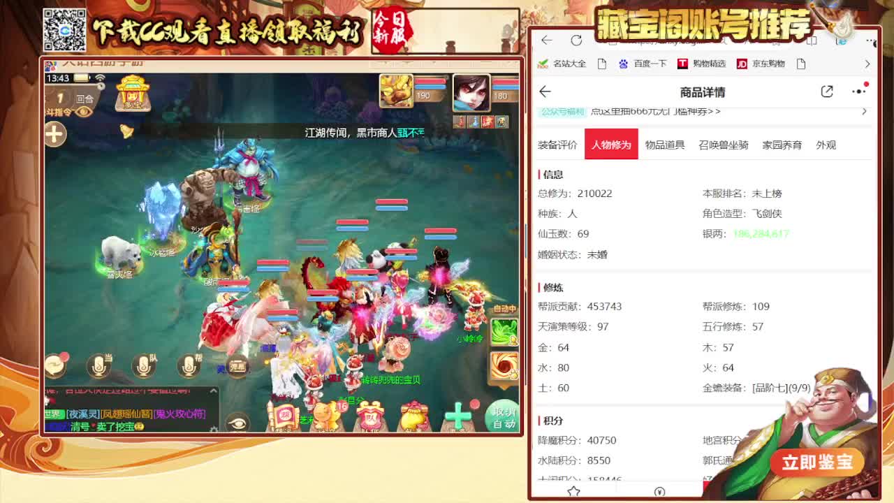 接日常200看号估号 第4段