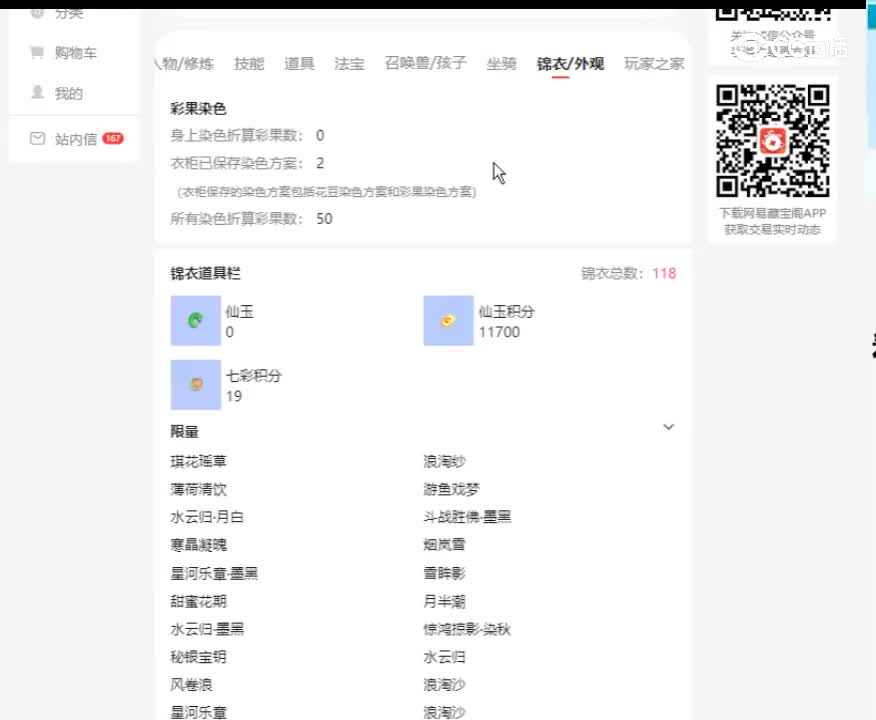 【主播点评】320897