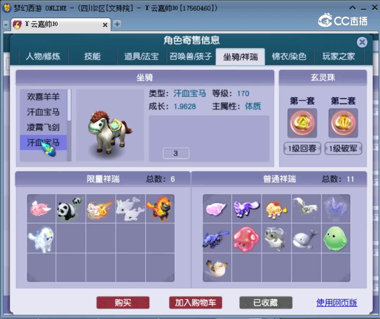【主播点评】方寸山