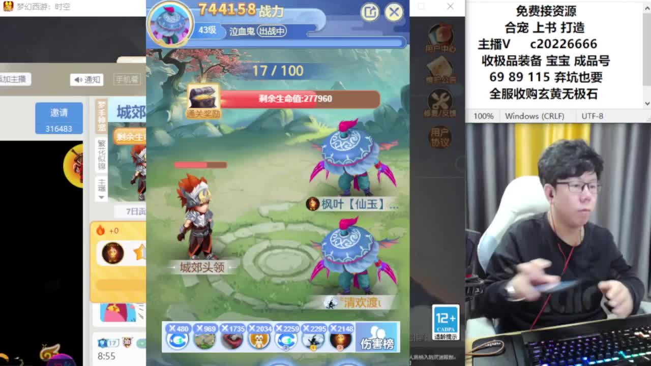 资深主播在线接资源 第1段