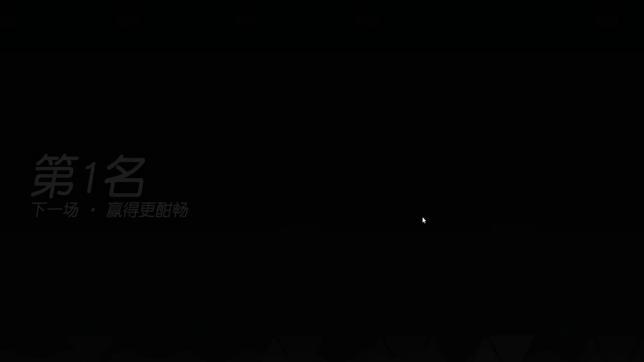 神秘嘉宾 第1段