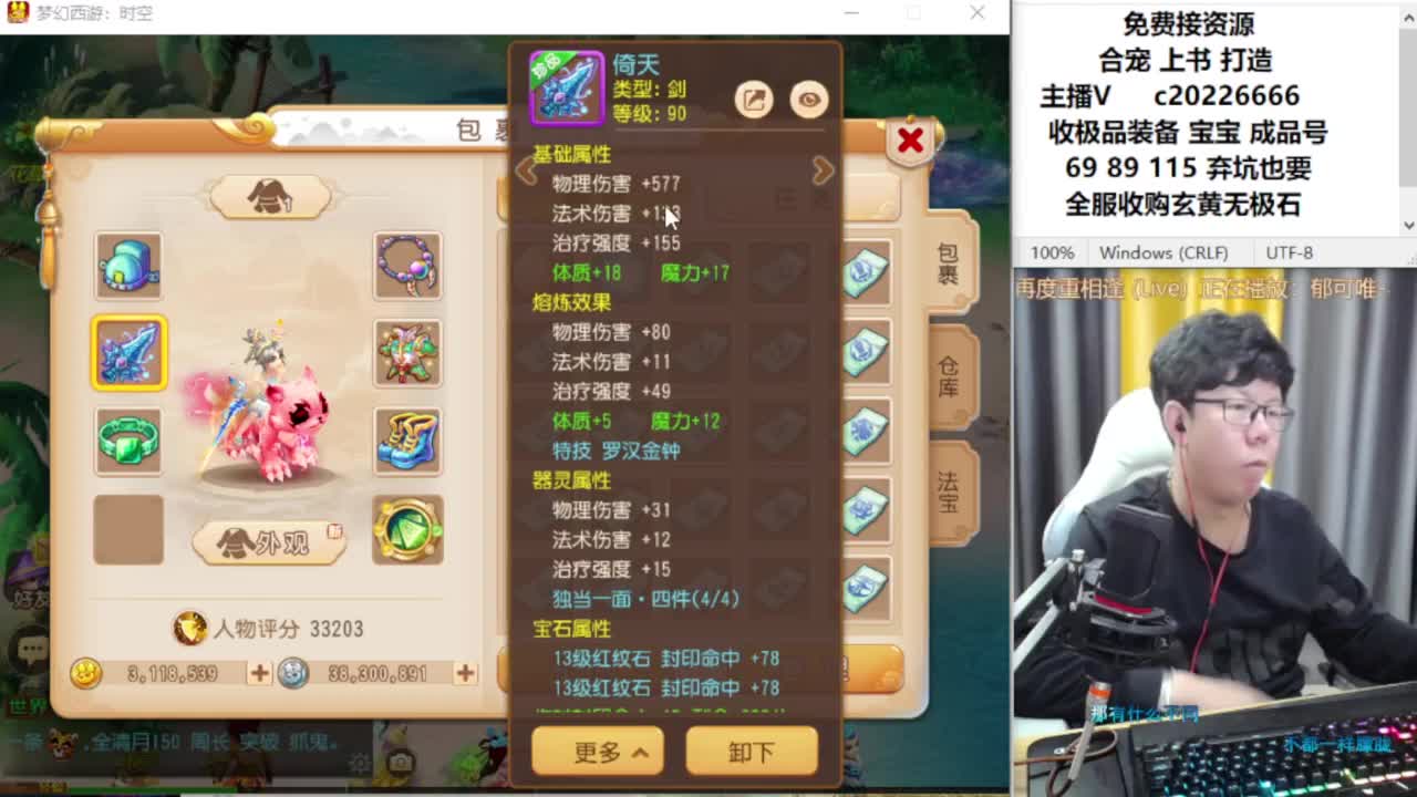 资深主播在线接资源 第5段