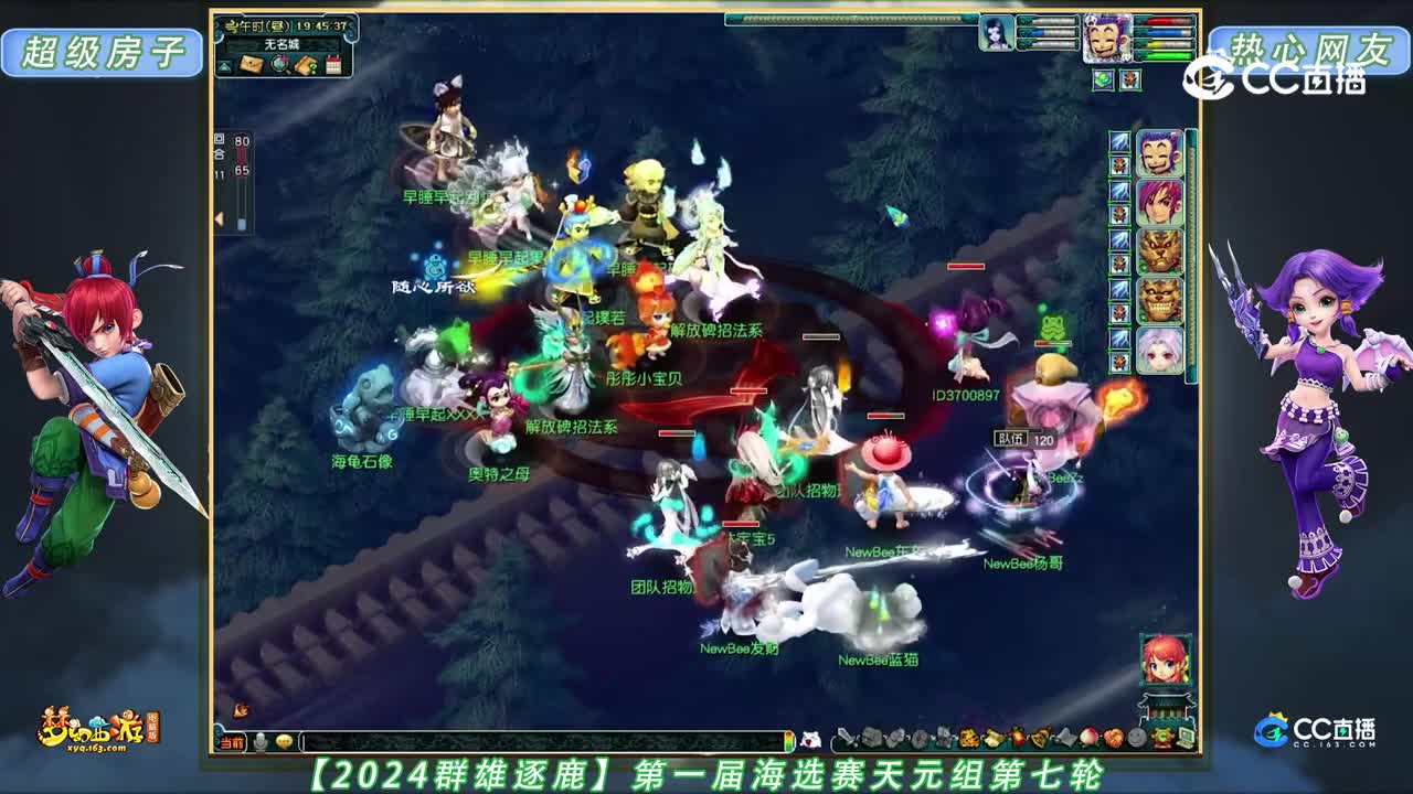 【2024群雄逐鹿】第一届海选赛神威组第七轮：NewBee VS 早睡早起【CC情报站】