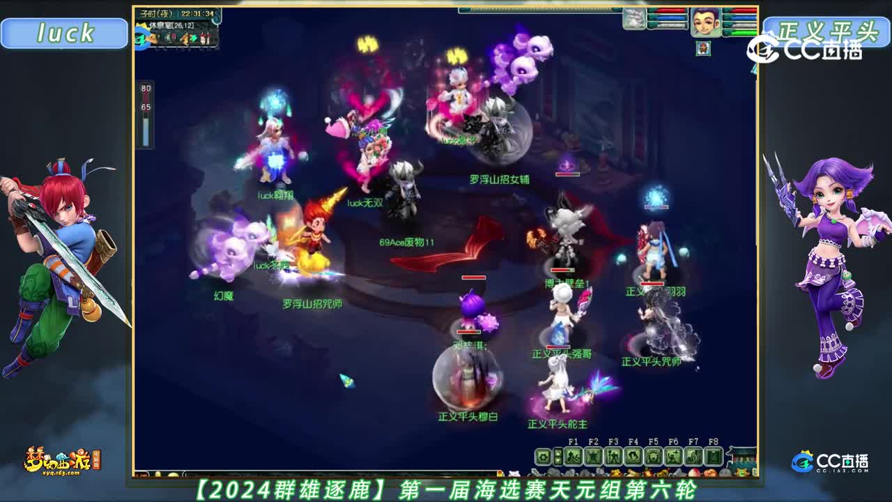 【2024群雄逐鹿】第一届海选赛天元组第六轮：luck VS 正义平头【CC情报站】
