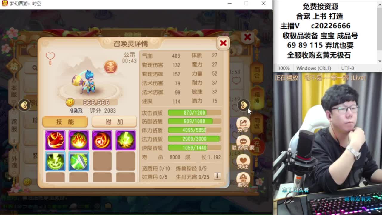 资深主播在线接资源 第10段