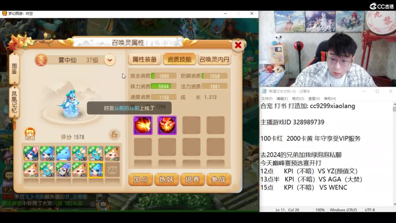 KPI加油！ 第3段