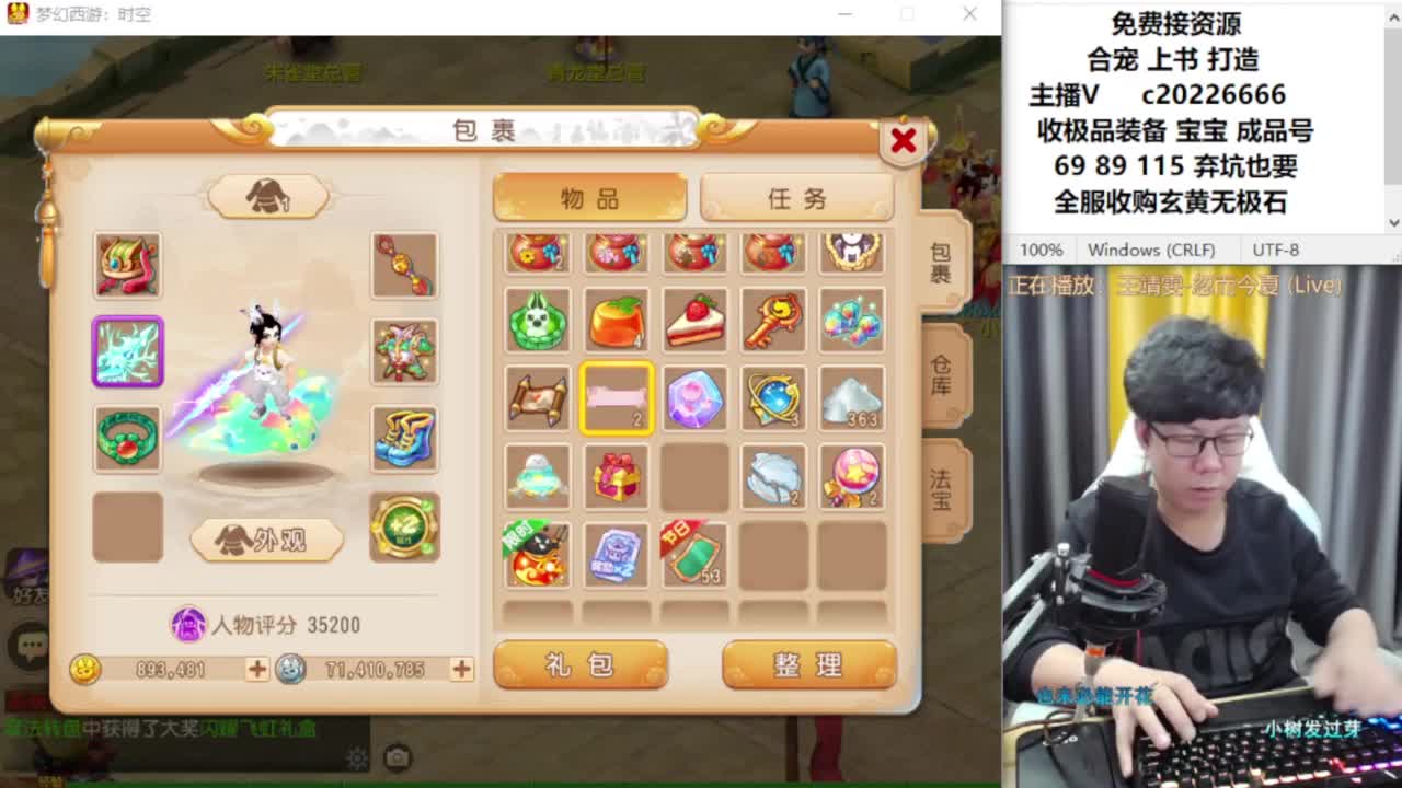 资深主播在线接资源 第11段