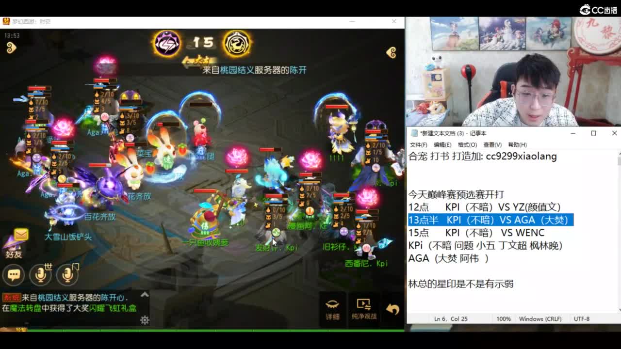 KPI加油！ 第8段