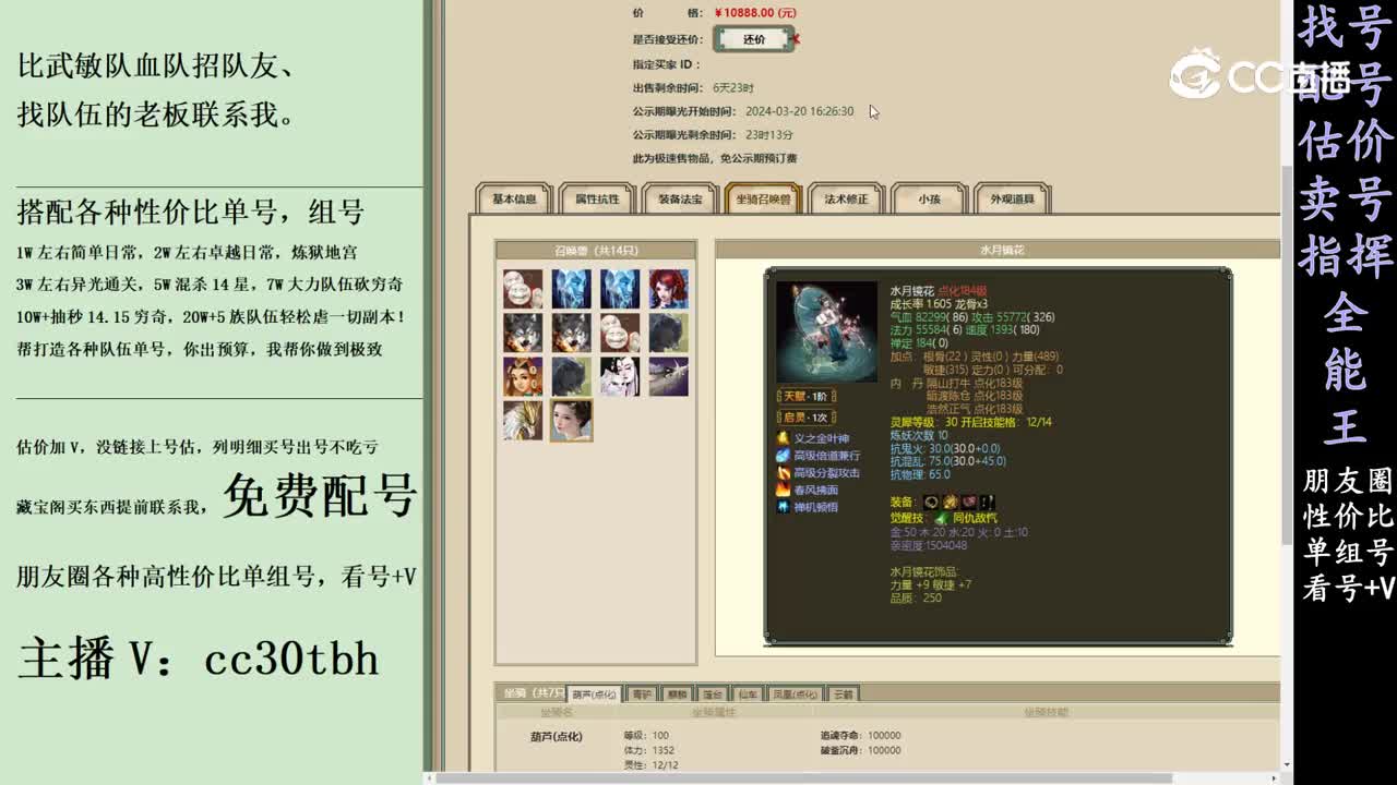 2024-03-20 17-18-11男仙