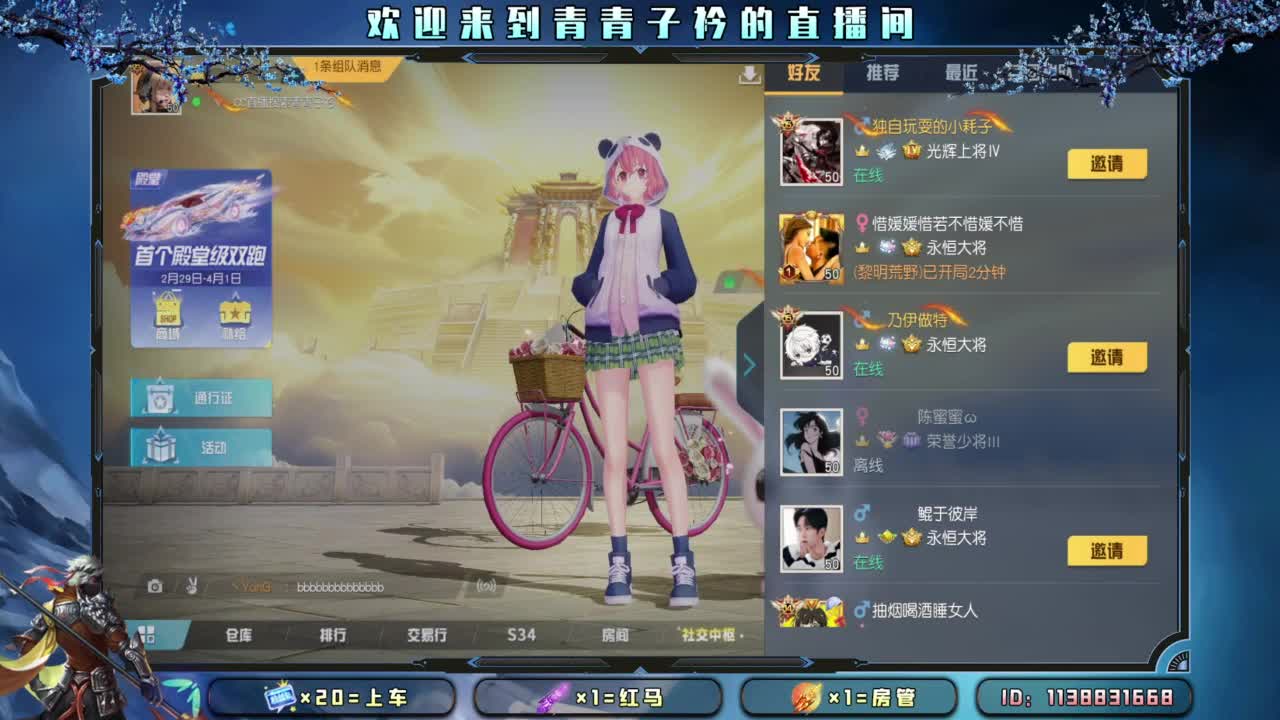 千年之恋 来吧！！ 第3段