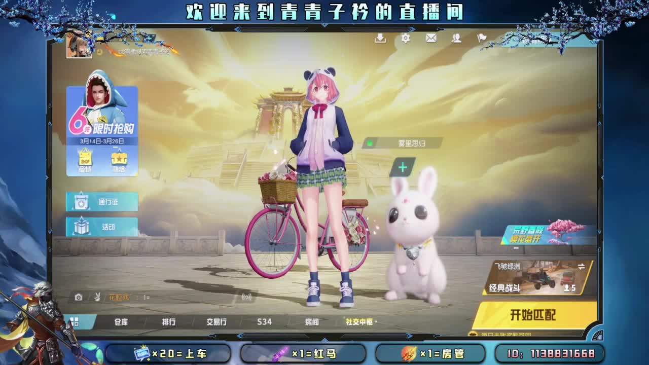 千年之恋 来吧！！ 第4段