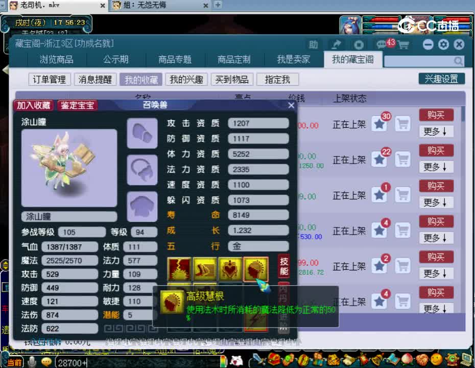 【主播点评】涂山瞳