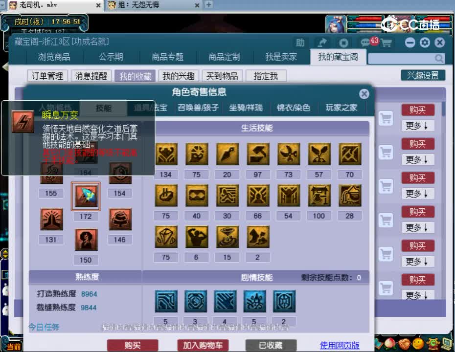 【主播点评】神木林